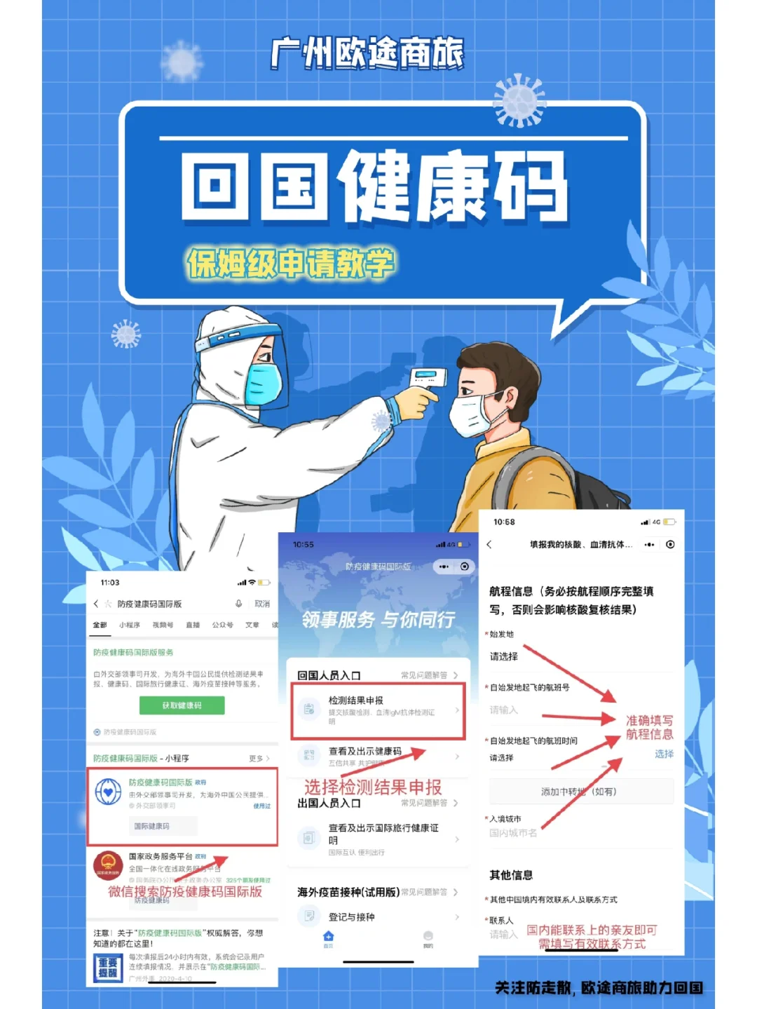健康码添加家庭成员_怎样添加家人的健康码_码添加健康家人怎么弄