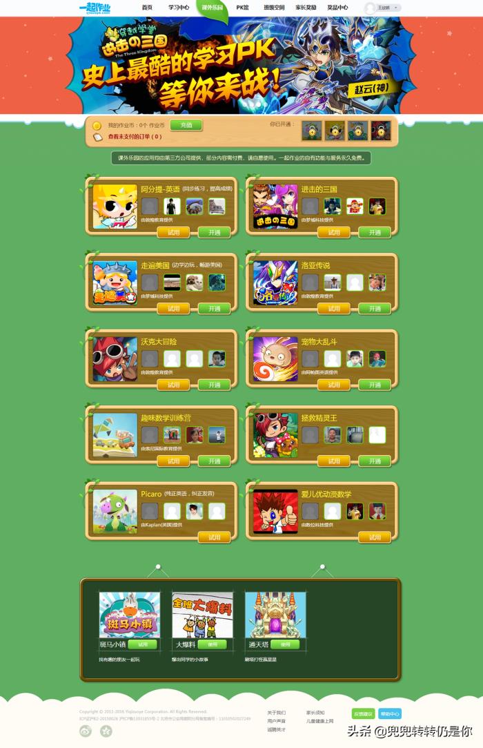 手机游戏数字绘图：一场充满情感的创作之旅