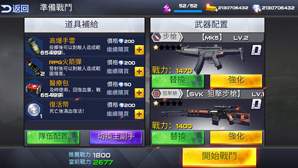 手机游戏枪战类下载游戏-手机枪战游戏大盘点，让你肾上腺素飙升