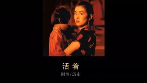 电影活着完整版观看_活着1994电影_电影活着1994在哪看