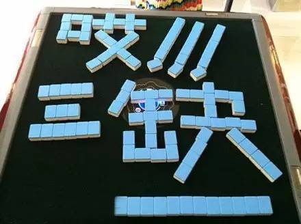长沙麻将几个人打_长沙三人手机麻将游戏_长沙麻将三同