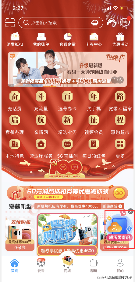 手机游戏视频通话录音功能引发隐私担忧，玩家呼吁加强保护