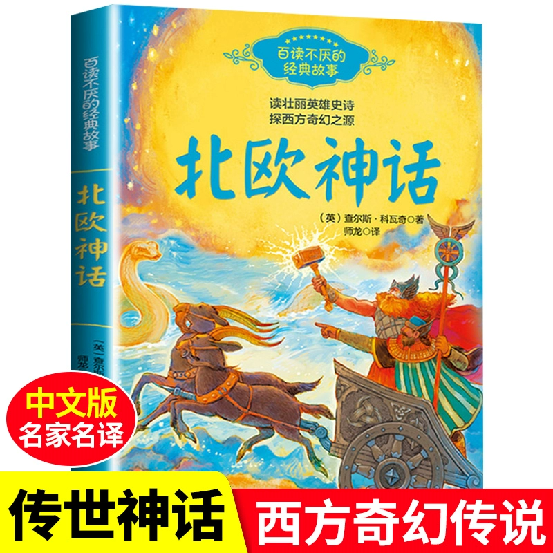 传说的世界-沉醉古老传说，探索奇幻世界的无尽魅力