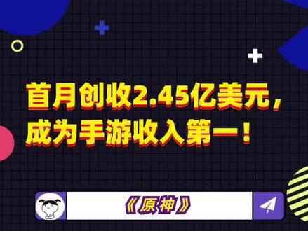 手机游戏收入排行游戏榜-最新手机游戏收入排行榜：王者荣耀、和