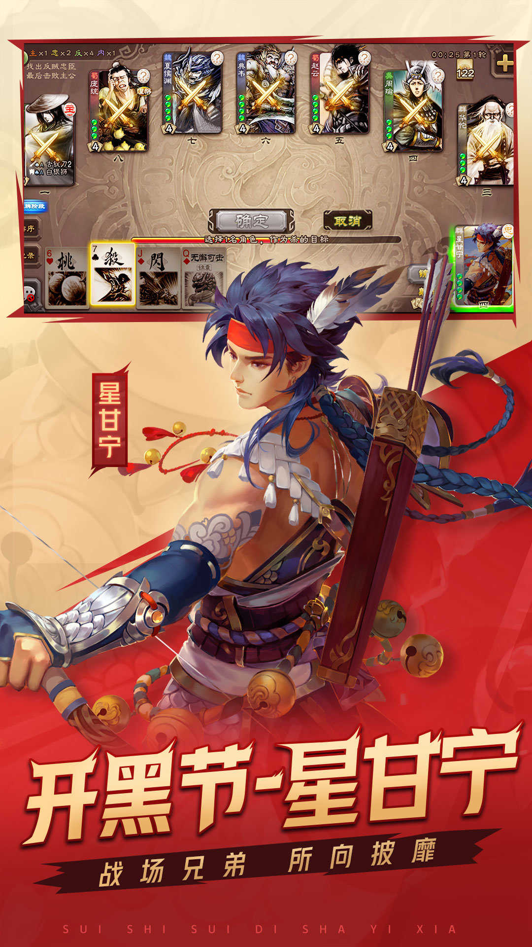 手机下载三国杀小游戏安装-手机三国杀：策略爱好者的热血战场，