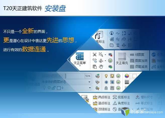 天正建筑软件和CAD区别_天正建筑软件多少钱_天正建筑软件