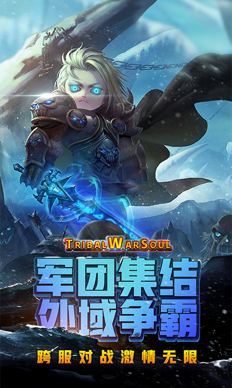 手机游戏魔兽挂机_魔兽挂机手游下载_魔兽手机挂机app