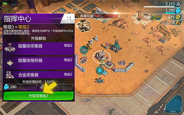 《重启地球》_重启地球免费下载_重启地球手机版游戏下载