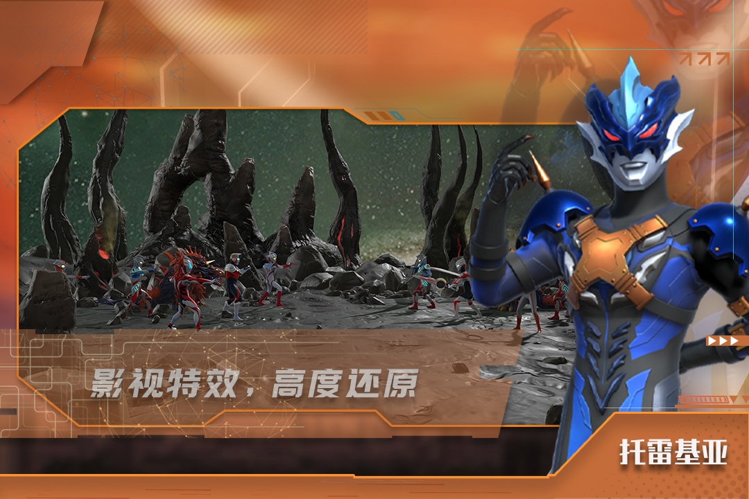 重生奥特曼手机版游戏下载-重生奥特曼手游：让你重温童年的热血