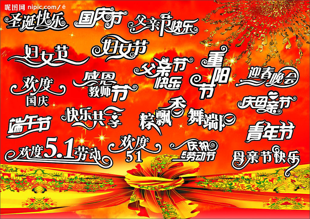 最全的节日表_5月节日大全一览表_节日一览表2021年