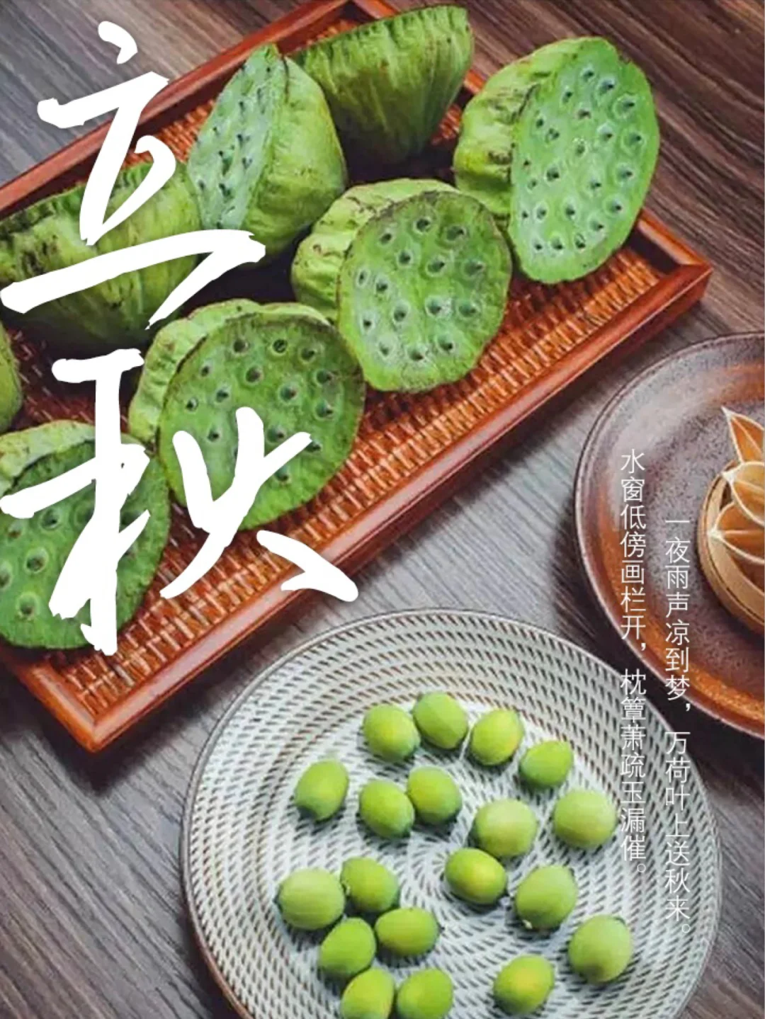 秋膘_秋膘怎么读_贴秋膘怎么读