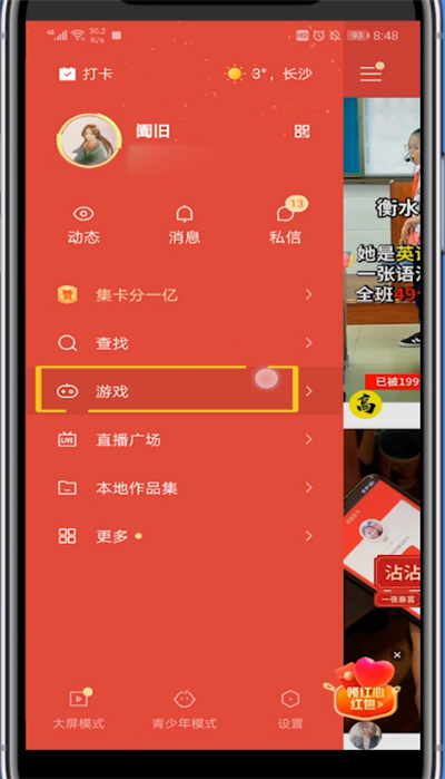 下载小图片壁纸_怎么下载小图标_手机下载小游戏教程图片