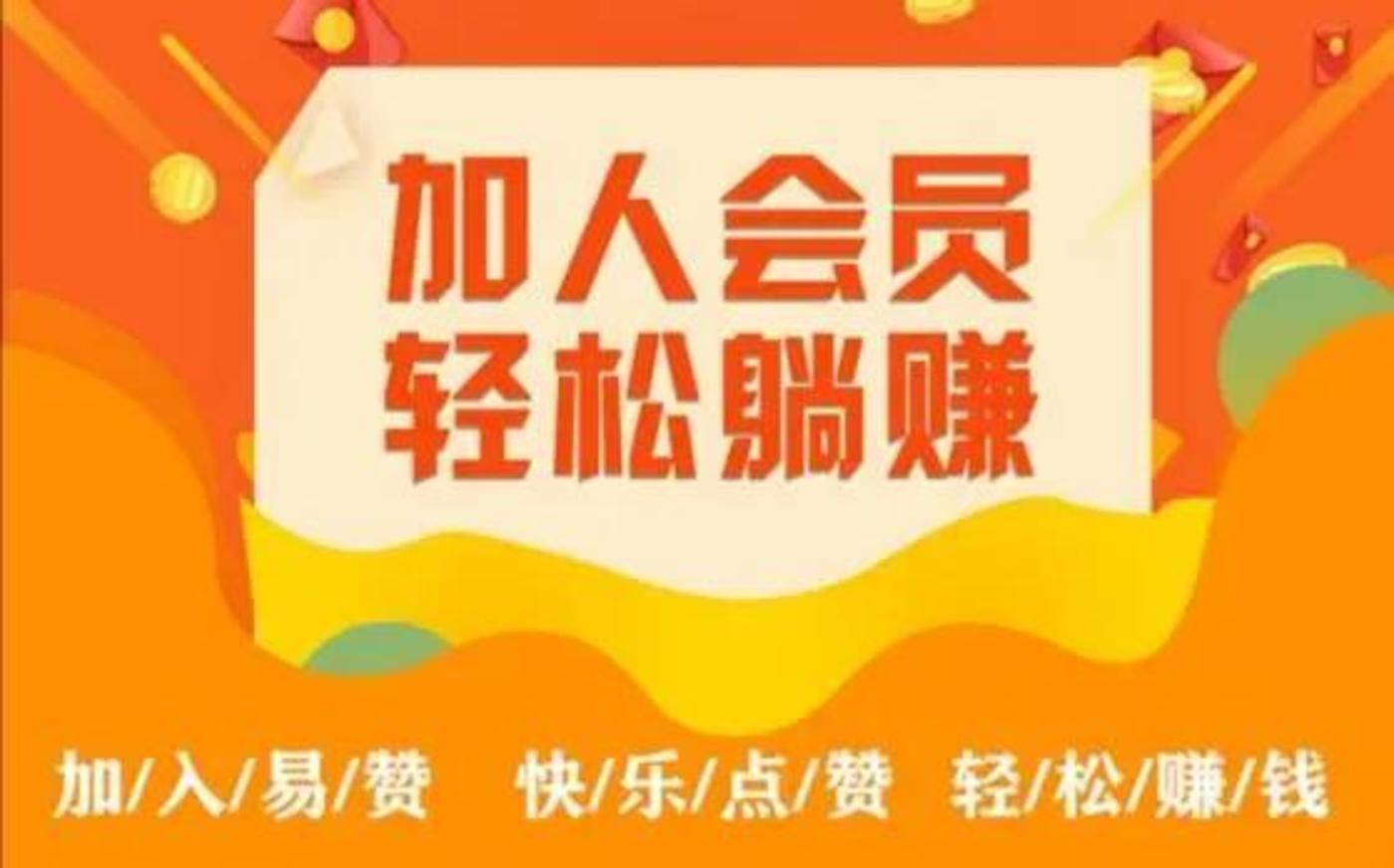 抖音的点赞数可以挣钱吗-抖音点赞数能否直接换成钱？揭秘靠点赞