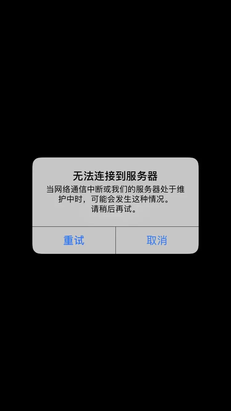 手机游戏突然异常-玩游戏时遭遇服务器连接问题，玩家崩溃抱怨