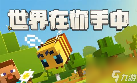 怎么退出世界_手机游戏我的世界怎么退出_退出手机世界游戏怎么退