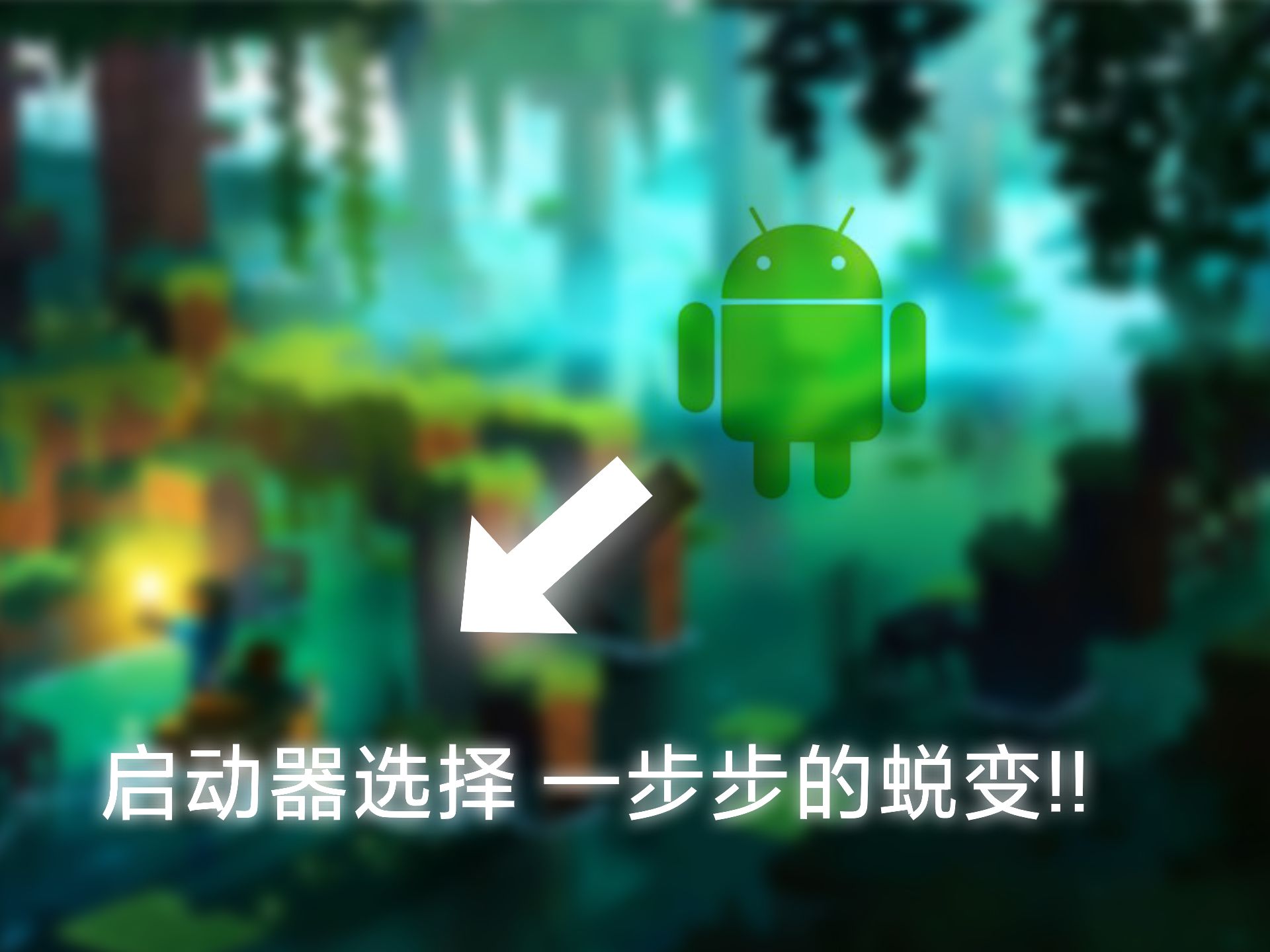 怎么退出世界_手机游戏我的世界怎么退出_退出手机世界游戏怎么退
