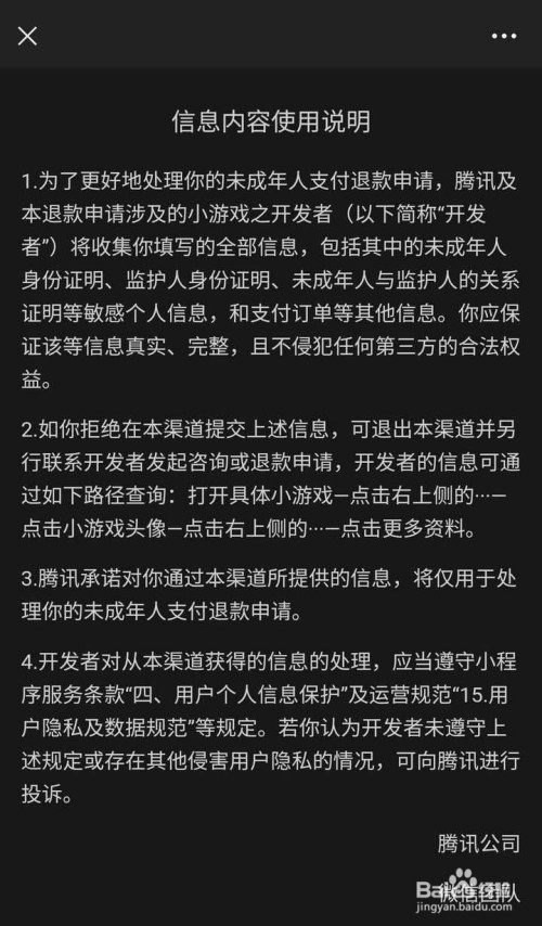 手机游戏退费规定-手机游戏退费攻略：国家规定七天无理由退货，