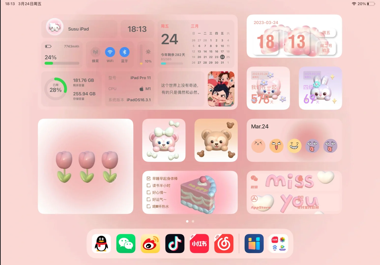 怎么添加桌面小组件-如何添加桌面小组件，让你的桌面既酷炫又实