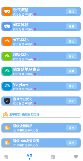 手机游戏画质怎么改变不了_手机游戏画质修改器推荐_修改游戏画质的手机软件