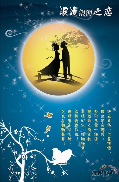七夕节由来-七夕节：浪漫爱情背后的古老传说，你知道多少？