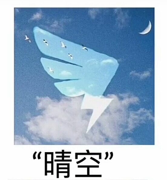钉钉虚拟背景搞笑图片_钉钉搞笑背景图_搞笑钉钉头像