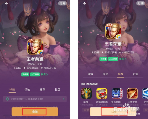 下载手游app_下载微信到手机并安装_手机下载一个游戏安装