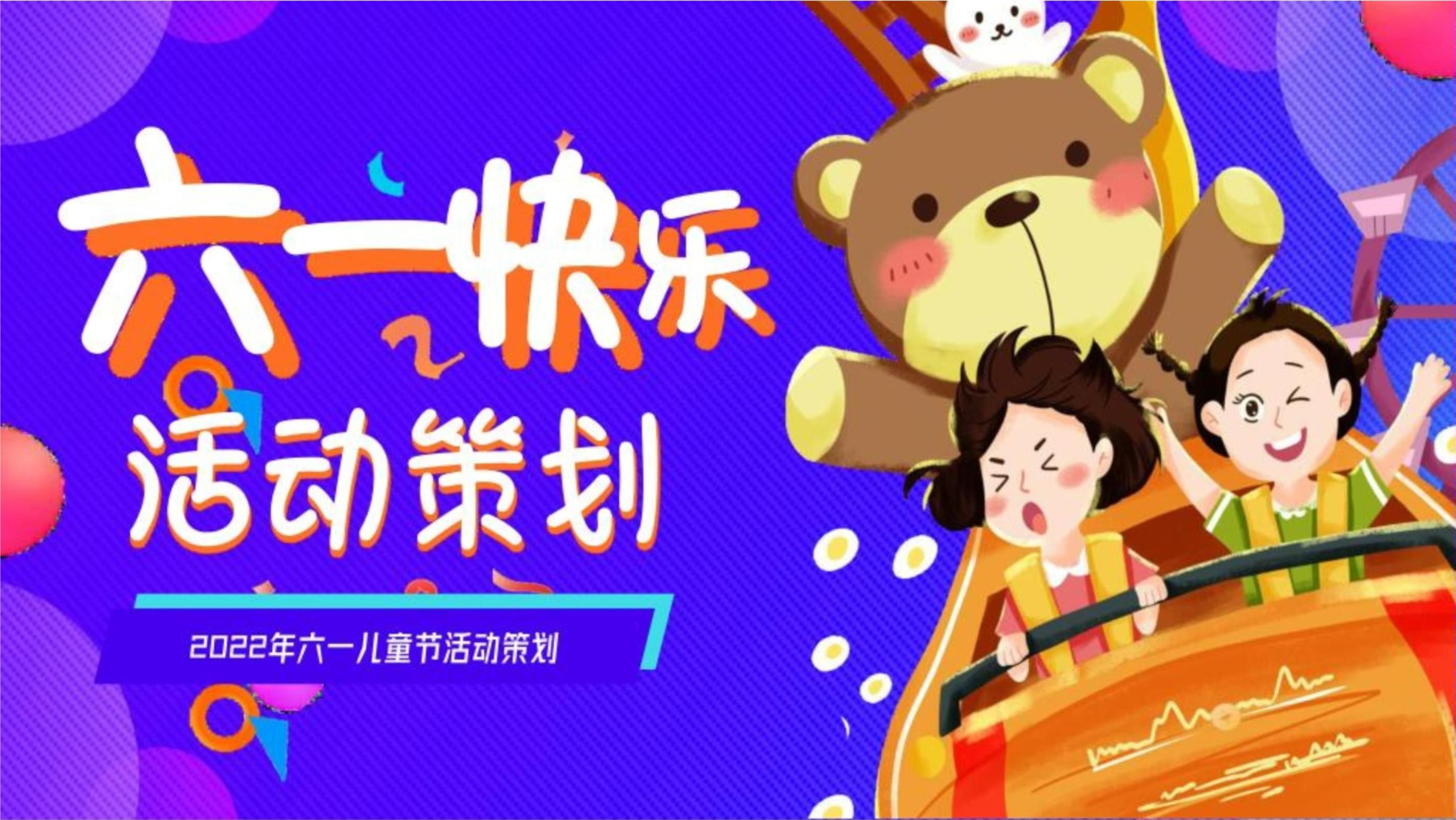 2022六一儿童节是第几个儿童节_2021六一儿童节_二零二一年六一儿童节