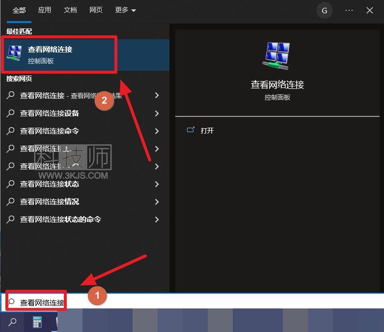 电脑设置dns的方法_电脑设置dns地址有什么用_电脑dns在哪里设置