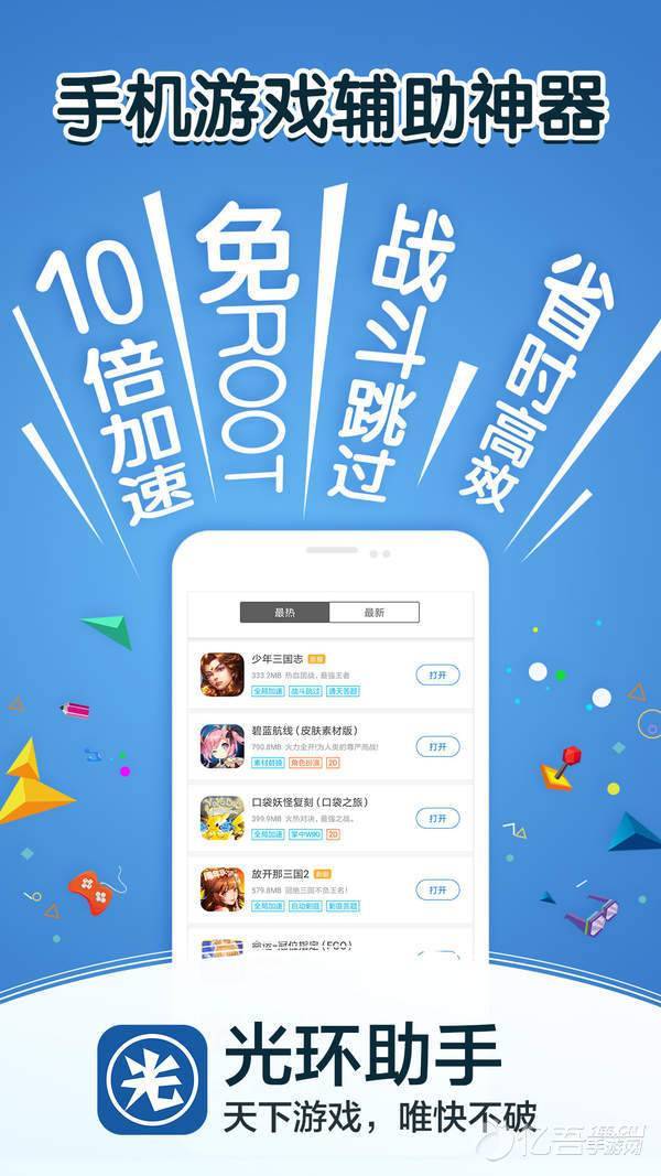 手机游戏助手17-手机游戏助手 17：游戏生活的救星，自动刷