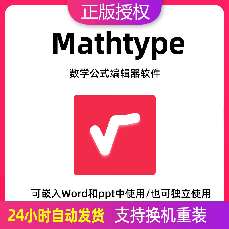 mathtype公式怎么导入到wps-MathType 公式