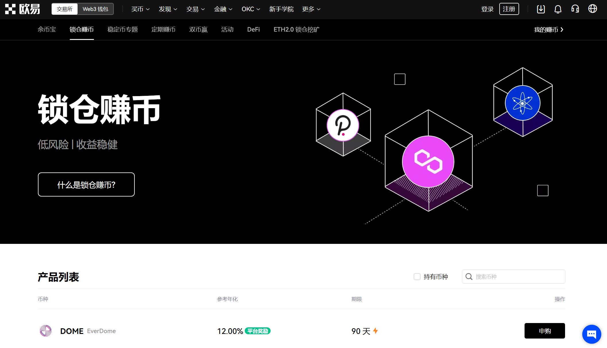 币赢交易所app官网下载最新版-币赢交易所 app 官网下载