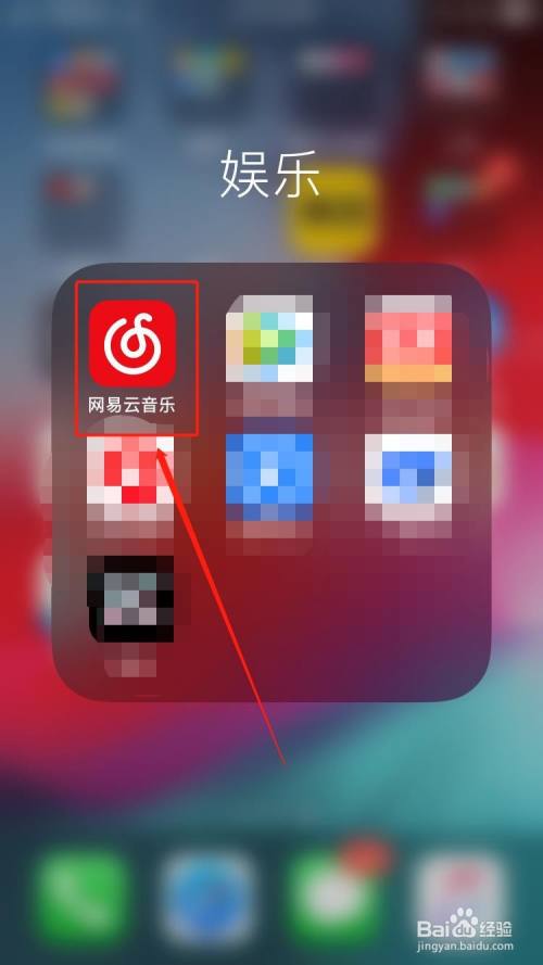 网易云游戏平台如何切换账号_网易云怎么切换账号_网易云换账号登陆