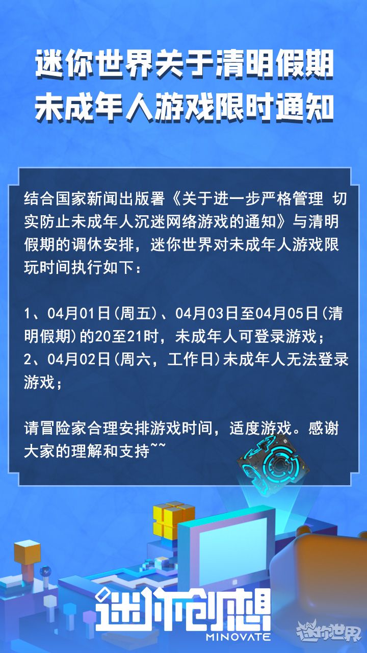 游戏规定时间手机怎么设置_设置手机游戏时间_手机游戏时间通知
