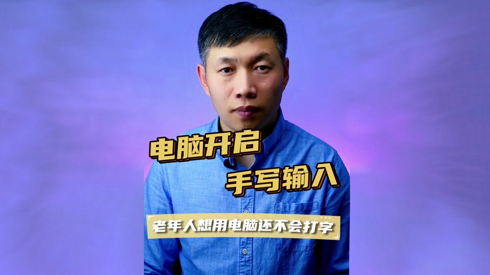 手写键盘改成手机游戏怎么改_帮我改成手写键盘_手机游戏键盘怎么改成手写