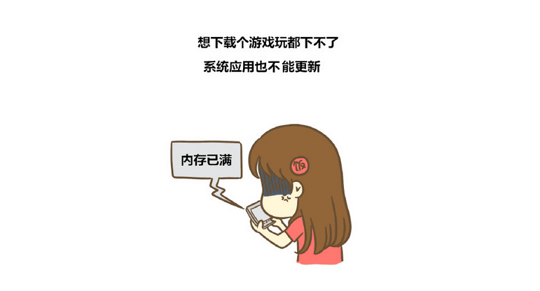 手机游戏内存怎么清理最好-手机游戏内存清理小妙招，让你的游戏