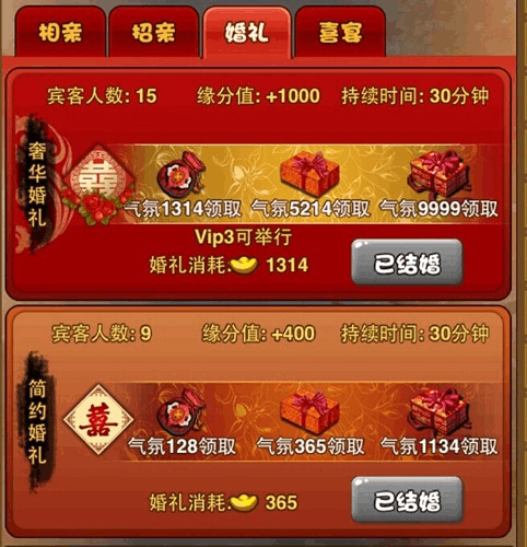 比武招亲攻略_手机游戏比武招亲攻略_比武招亲阵容攻略