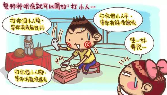 小人踩在鞋底_踩小人_小人踩球重叠的游戏