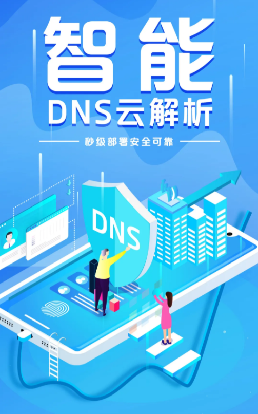浙江移动dns_浙江移动dns地址_浙江移动DNS服务器地址