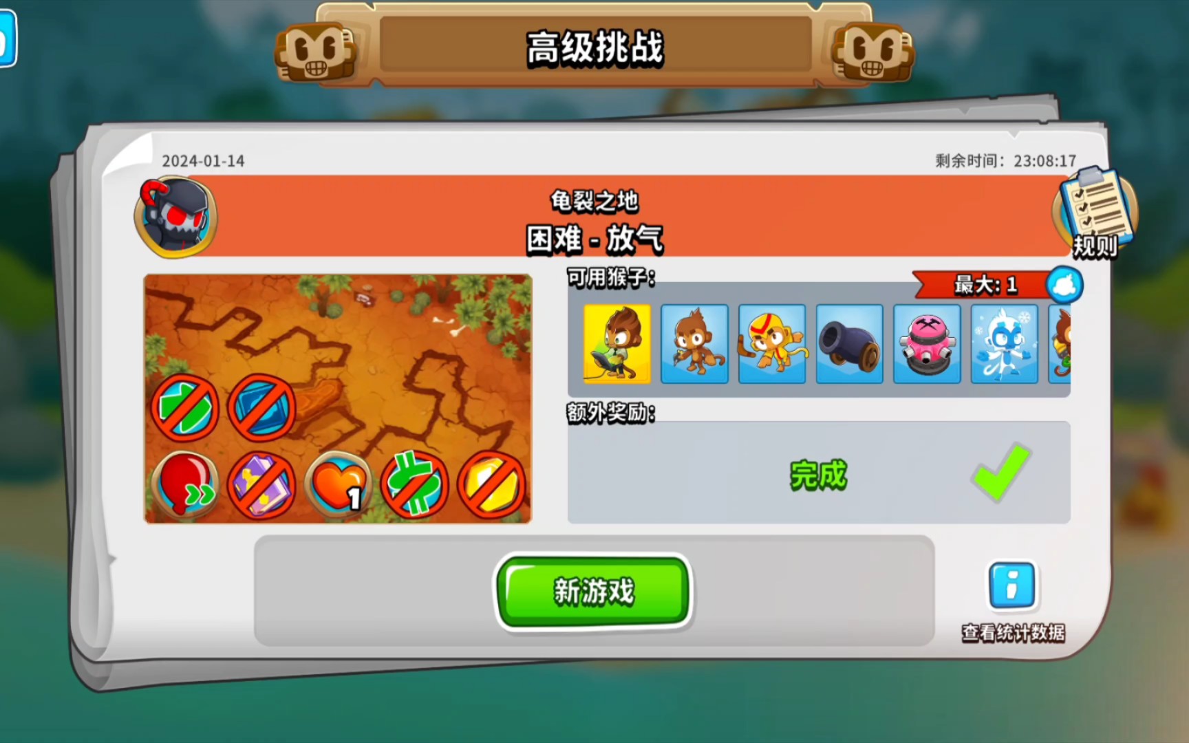 过关猴子手机游戏怎么玩_过关猴子手机游戏叫什么_手机游戏猴子过关