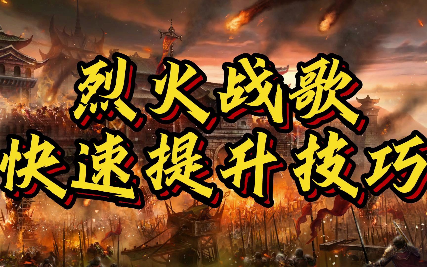 手机游戏烈火战歌-烈火战歌：视觉盛宴与热血战斗，点燃你的游戏