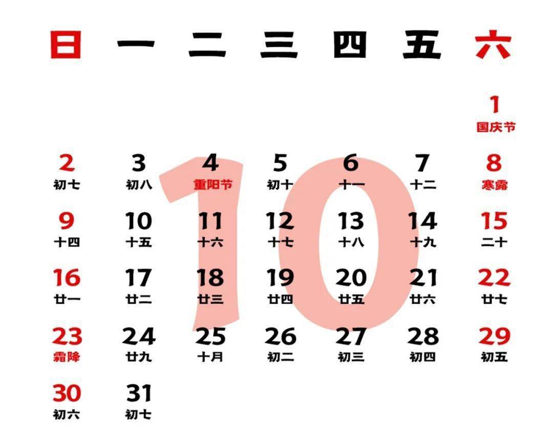 月历2022_2022年6月日历_日历2021月日历