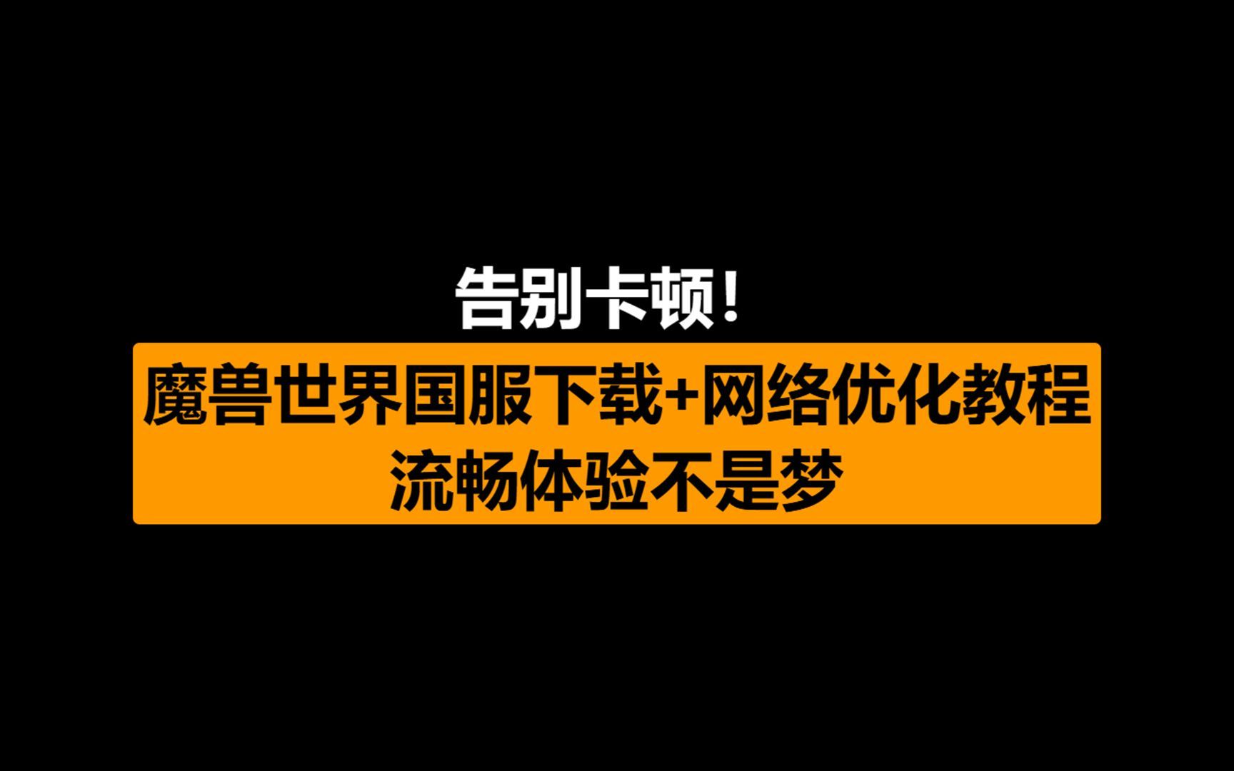 玩游戏用的dns_手机玩游戏最稳定dns_手机玩游戏dns哪个快