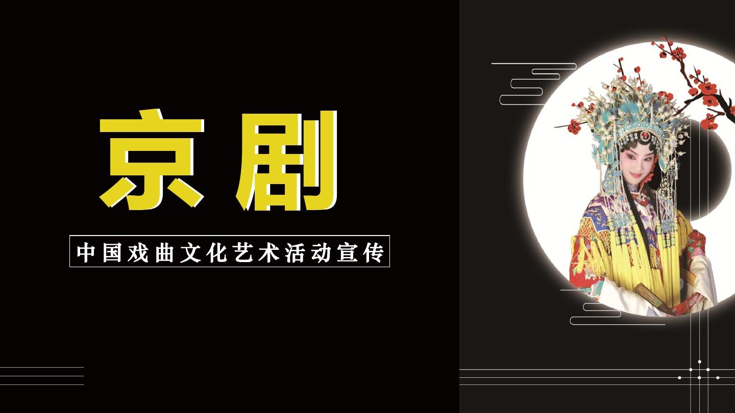 手机听京剧用什么软件_手机怎么听京剧_手机游戏听京剧