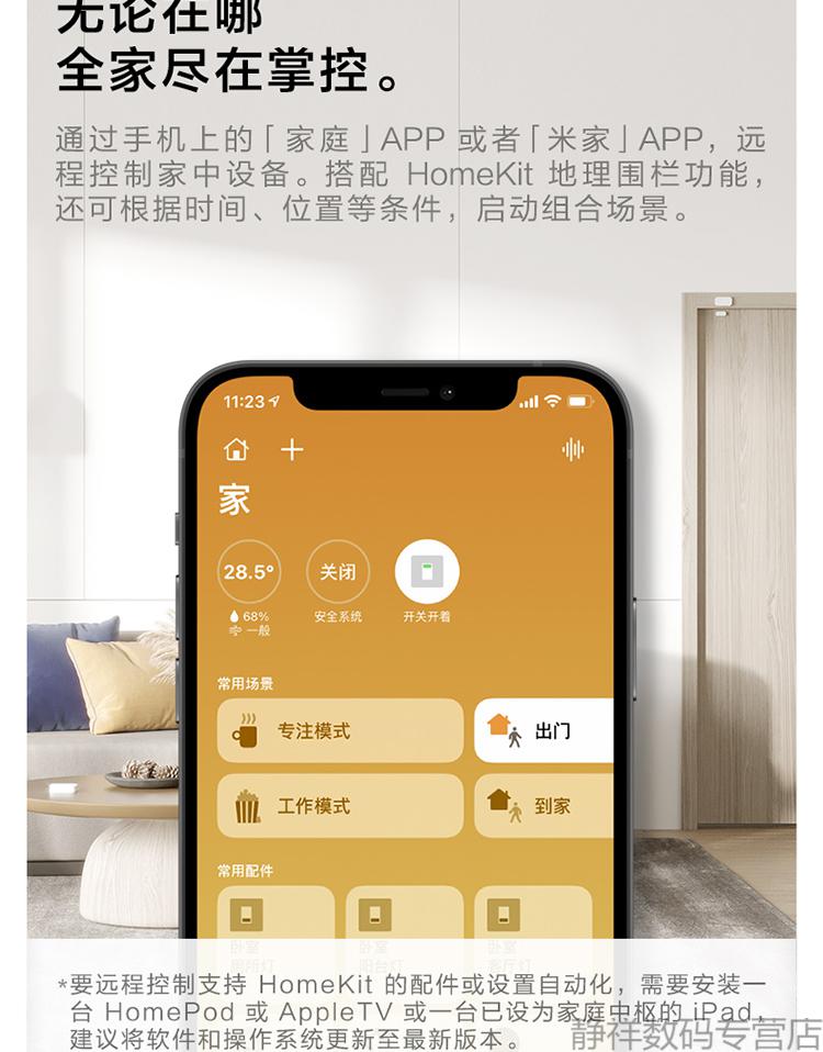 科技绿配色_米绿公司官网_绿米科技