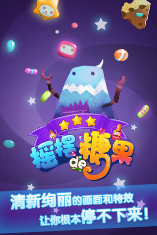 手机糖果游戏图片：视觉盛宴与游戏秘密的完美结合
