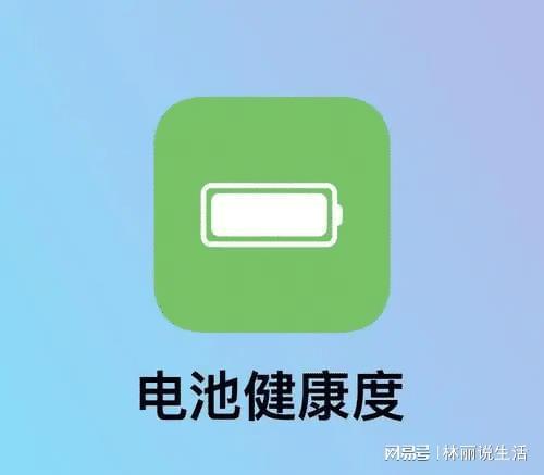 看笔记本电池寿命_笔记本电池健康度怎么看_笔记本电池健康怎么看