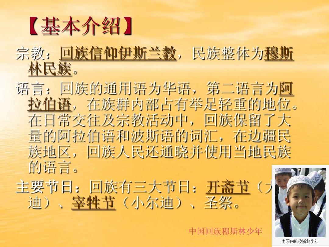 伊斯兰教历_伊斯兰教历_伊斯兰教历