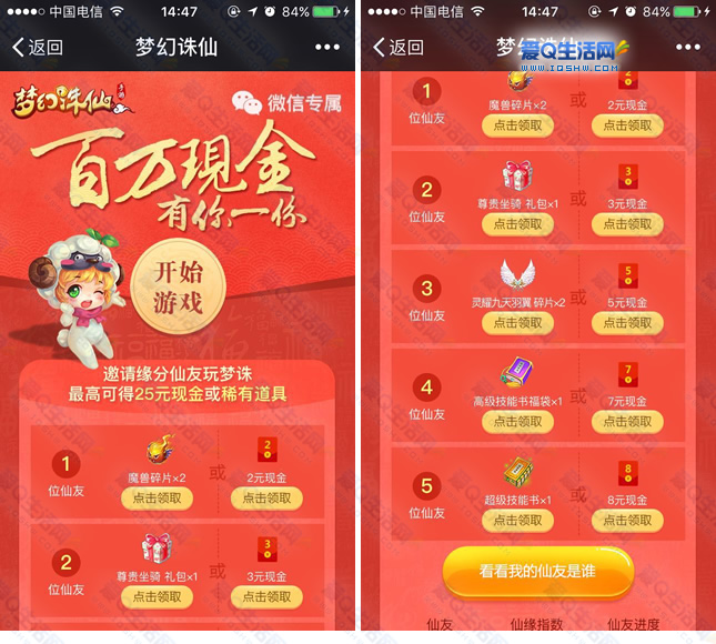 手机微信怎么分享游戏-微信游戏分享攻略：让你的游戏魅力传遍好