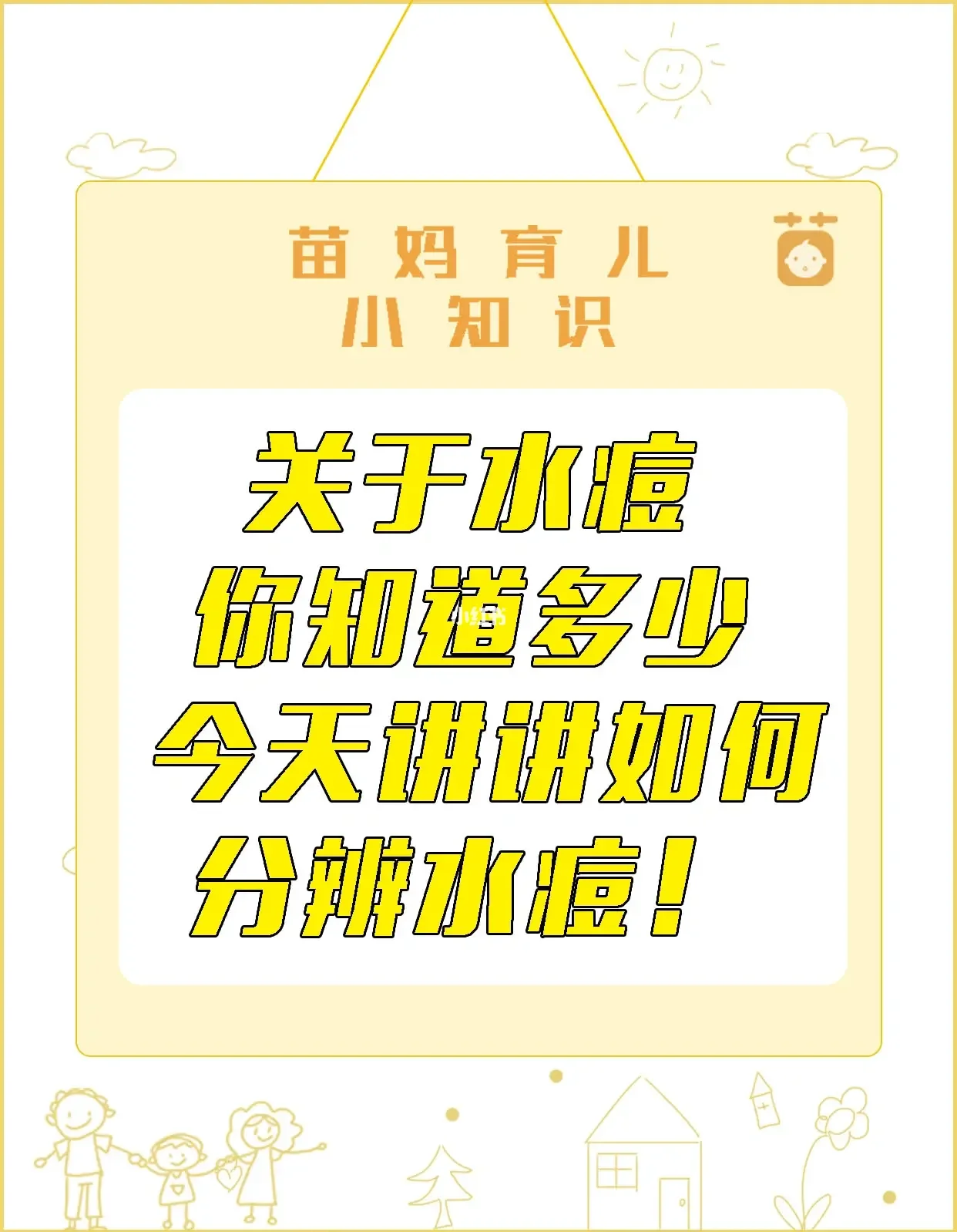 长水痘时能不能玩手机游戏_得水痘玩手机影响视力吗_水痘玩手机会得后遗症吗