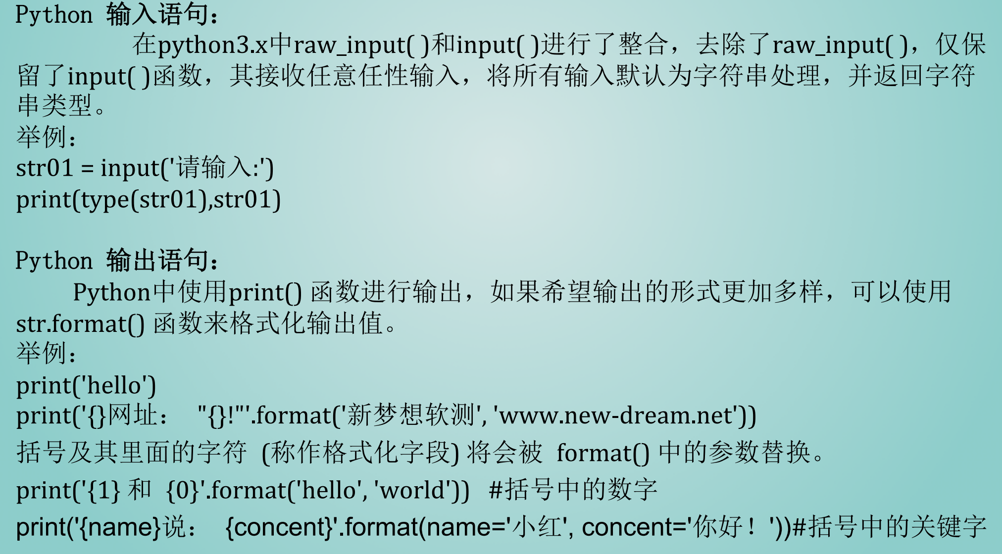 python怎么倒序输出数字_python倒序输出数组_python让数字倒序输出